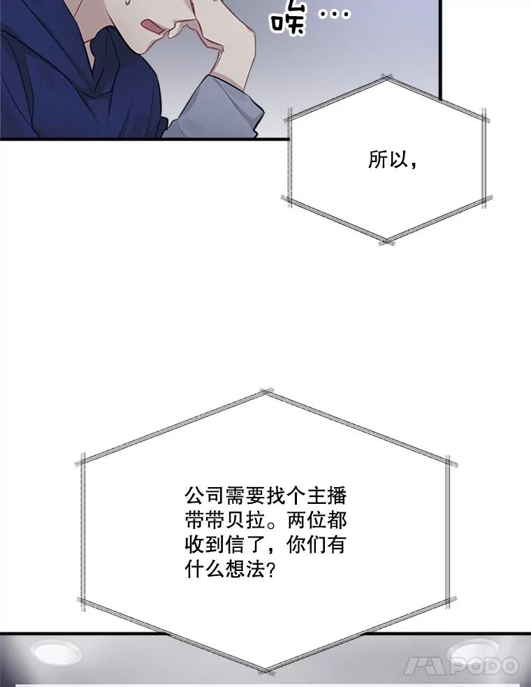 《他人之声》11.三角关系 第5页