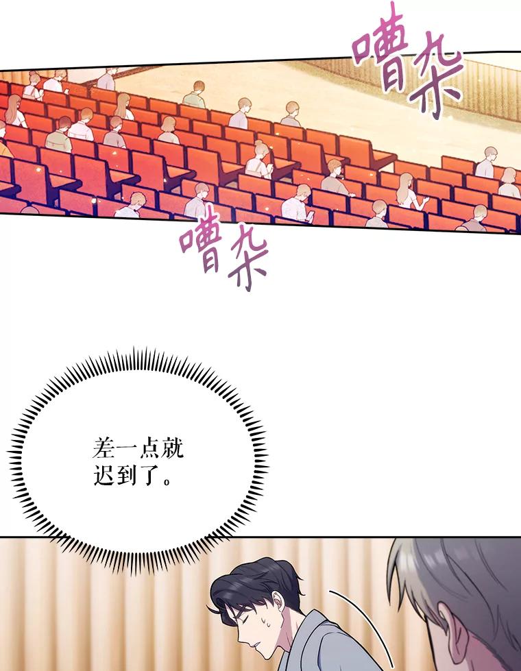 《升级医生崔基石》10.实习考试 第18页
