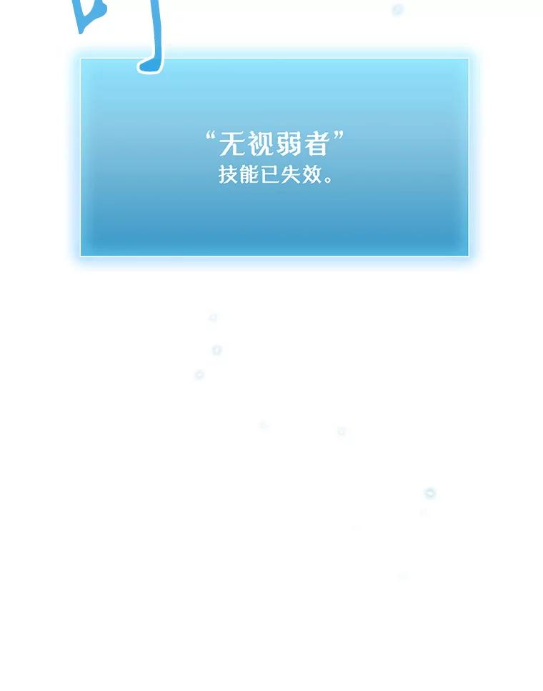 《升级医生崔基石》10.实习考试 第91页