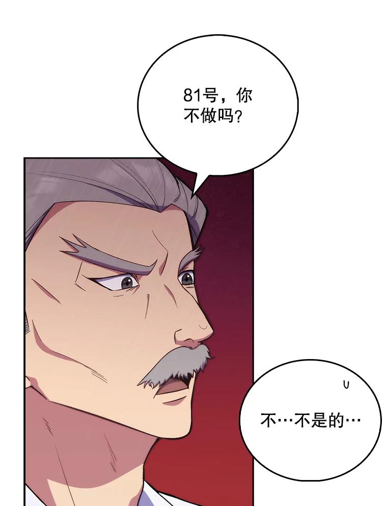 《升级医生崔基石》10.实习考试 第64页