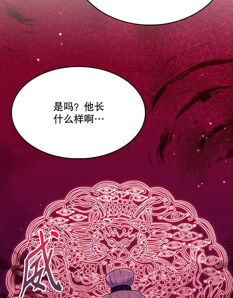 《升级医生崔基石》10.实习考试 第28页