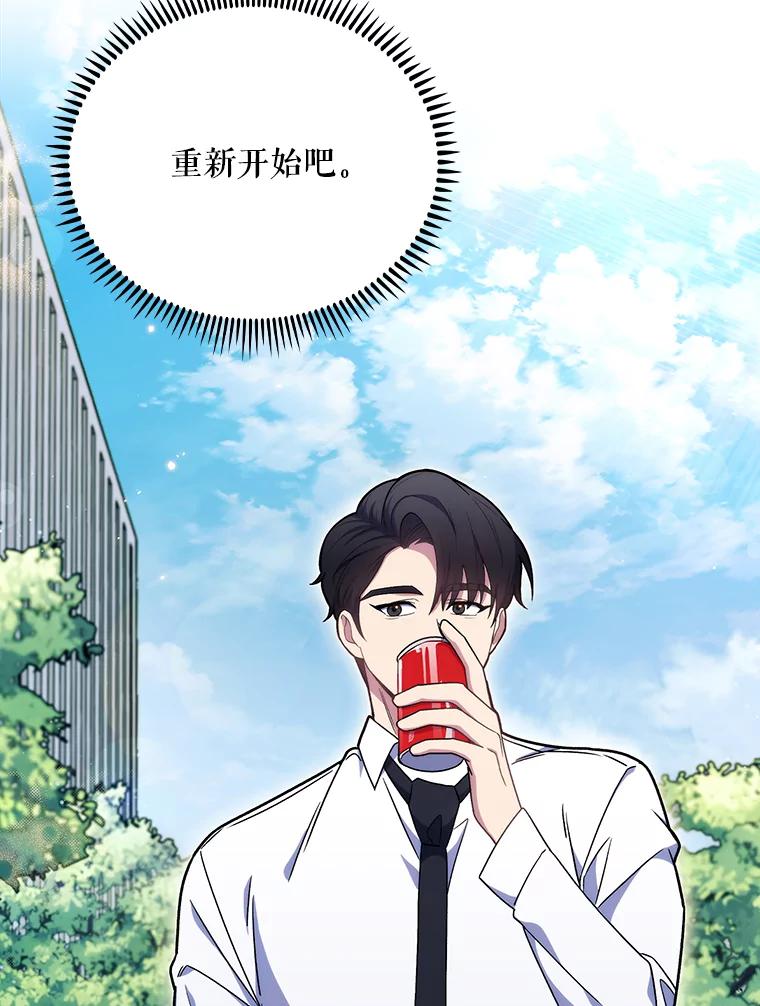 《升级医生崔基石》10.实习考试 第100页
