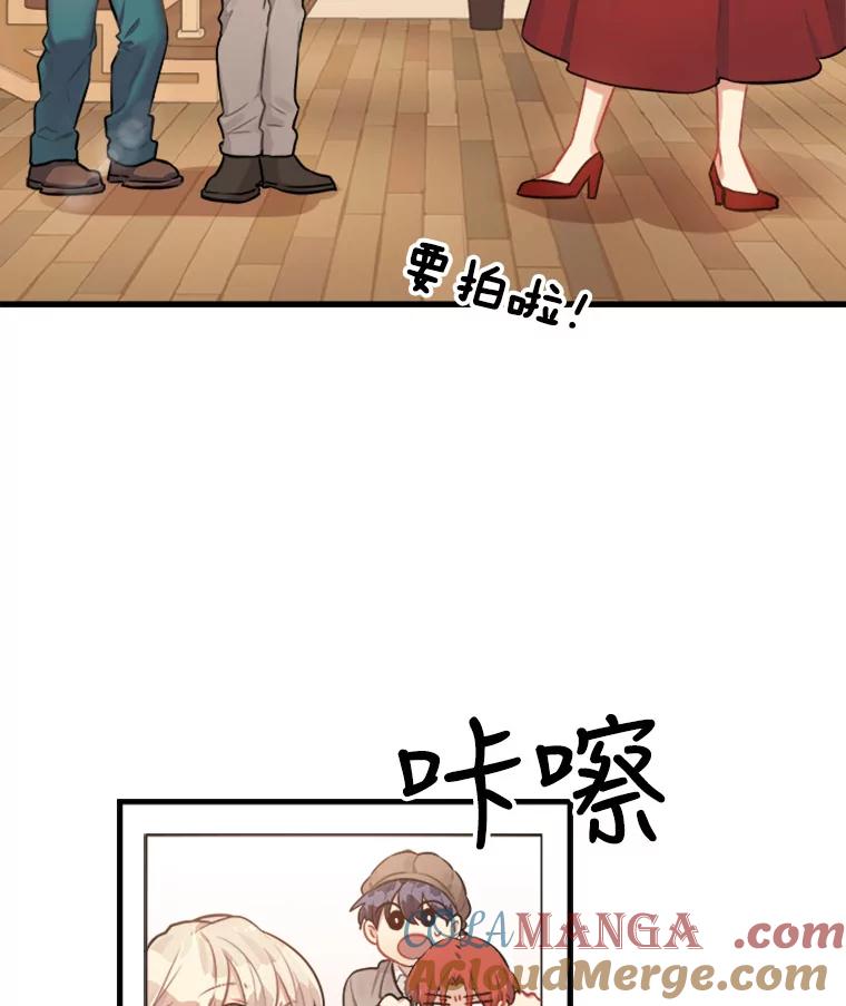 《他人之声》11.三角关系 第34页