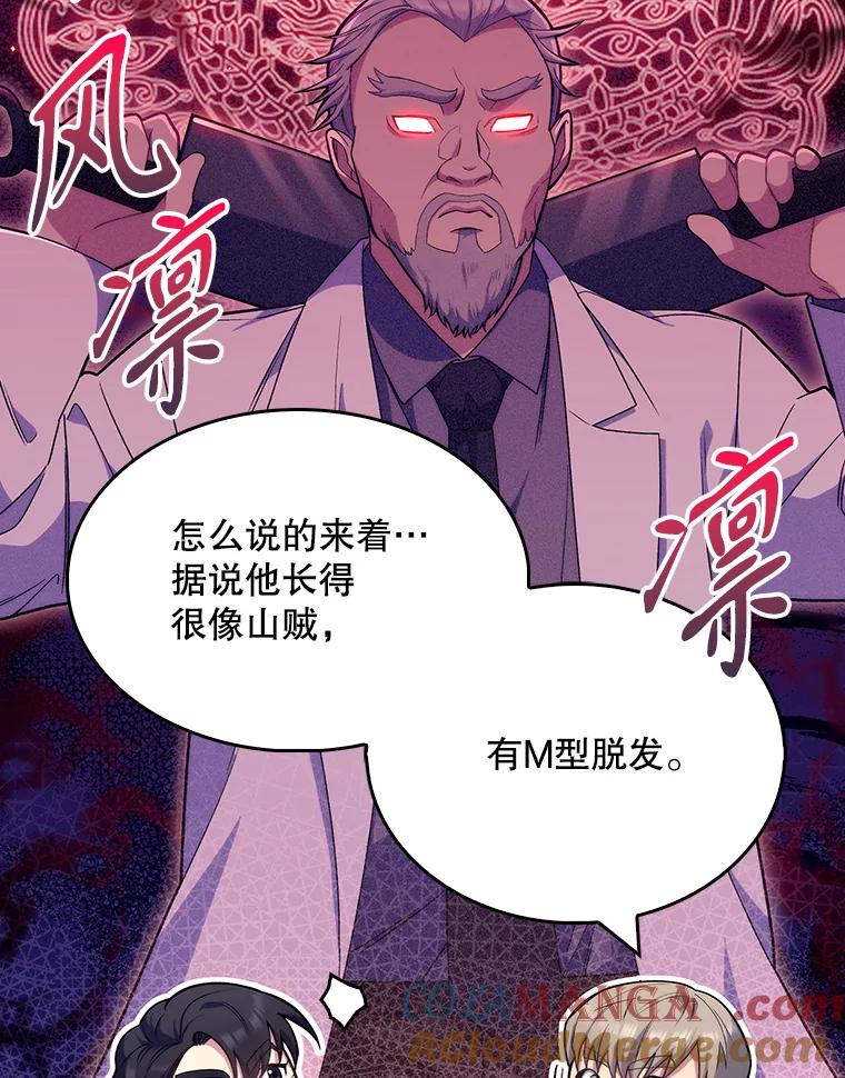 《升级医生崔基石》10.实习考试 第29页