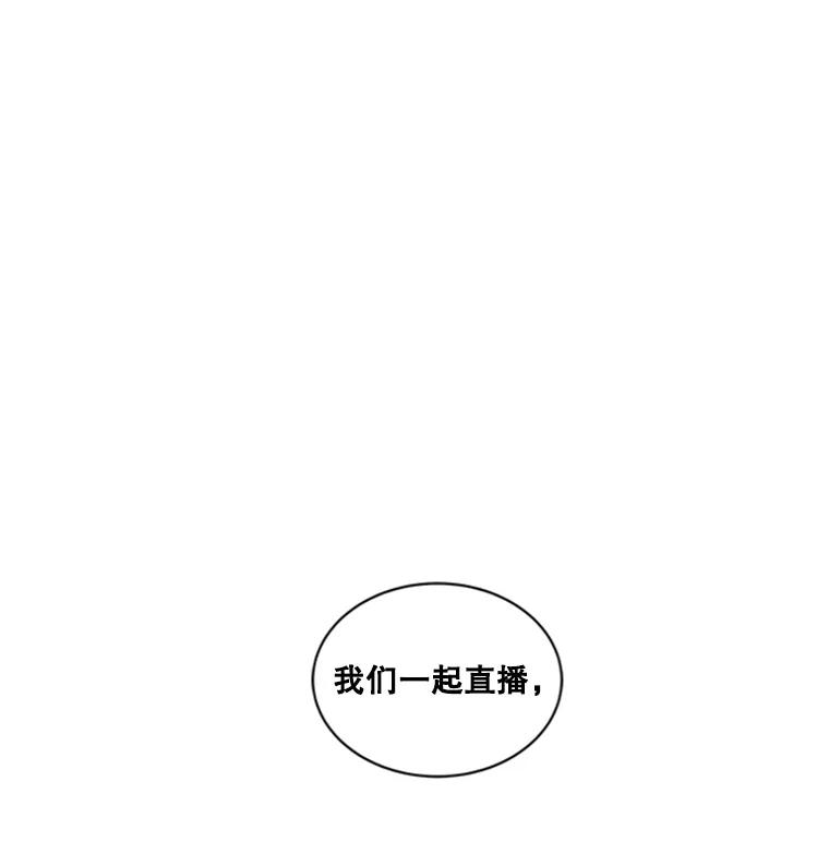 《他人之声》11.三角关系 第56页