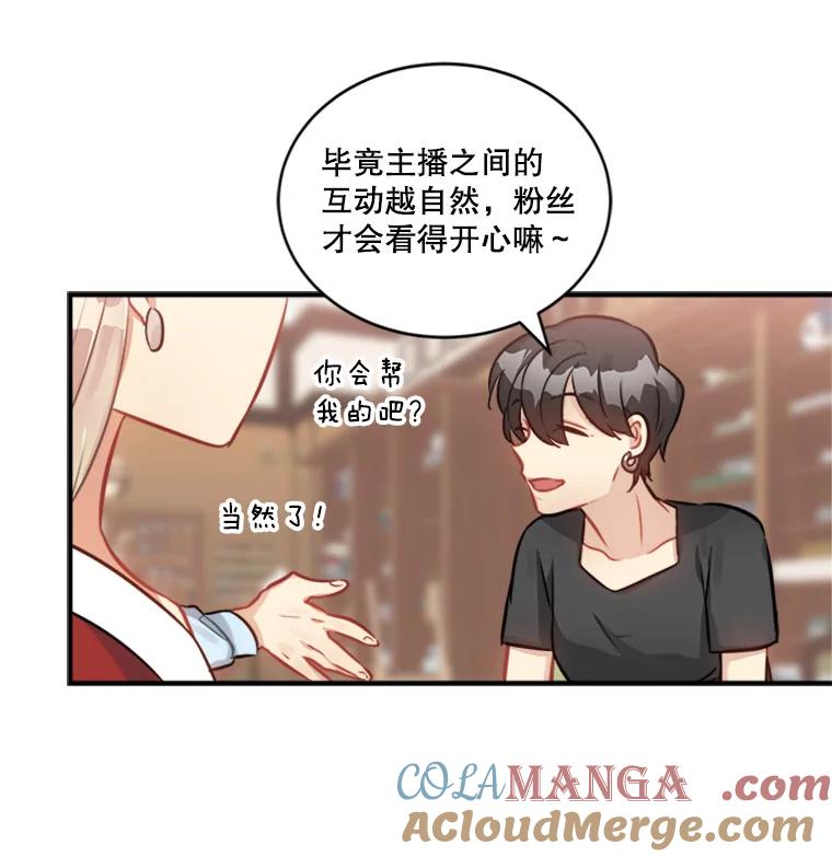 《他人之声》11.三角关系 第55页