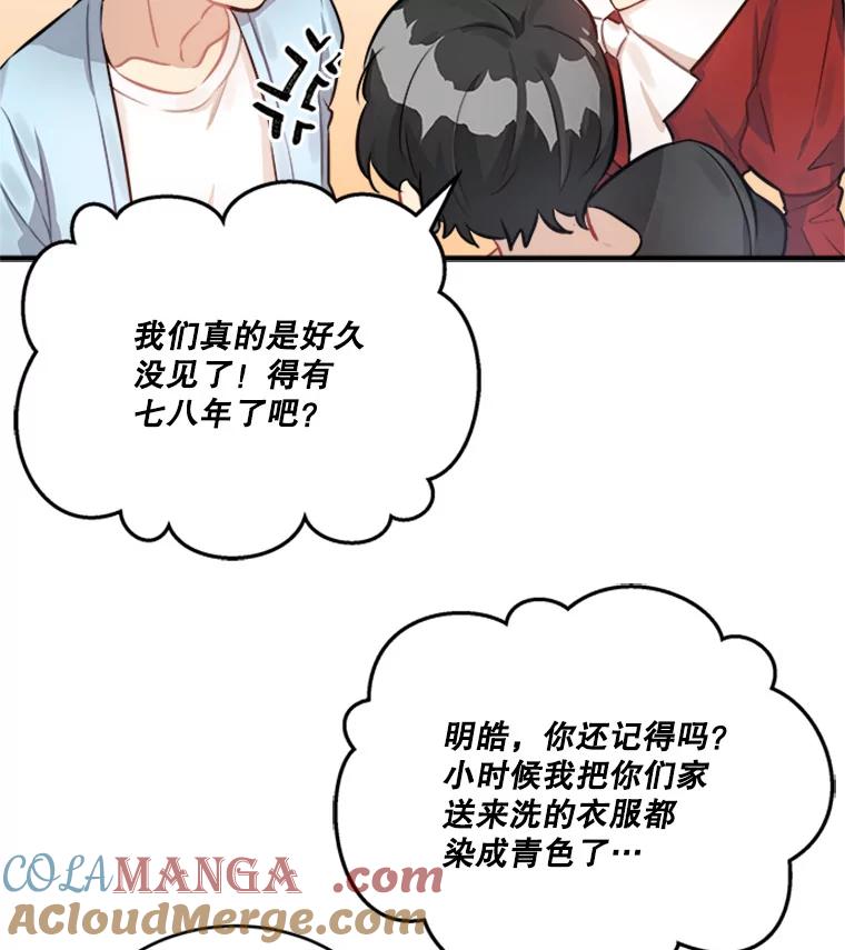 《他人之声》11.三角关系 第49页