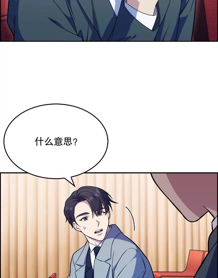 《升级医生崔基石》10.实习考试 第26页