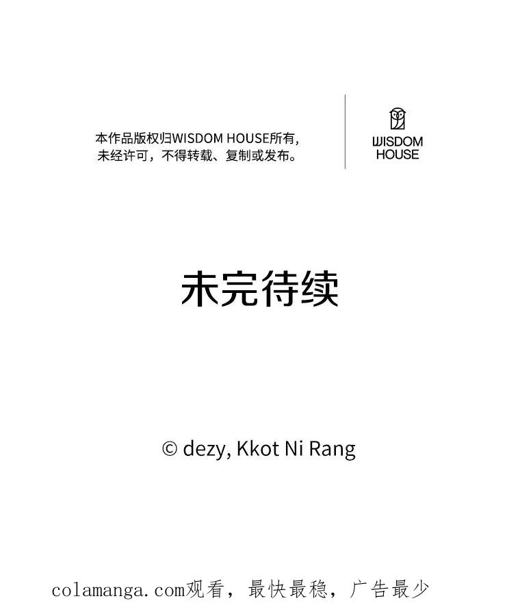 《本该爱上妹妹的他》11.庭院“约会” 第104页