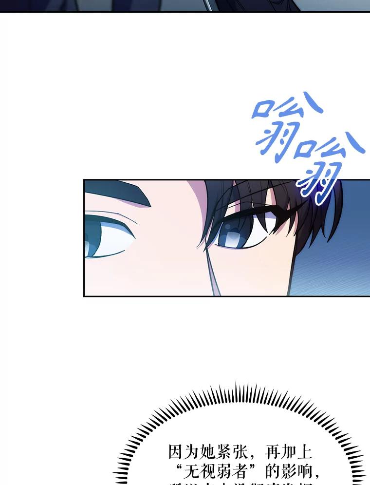 《升级医生崔基石》10.实习考试 第66页