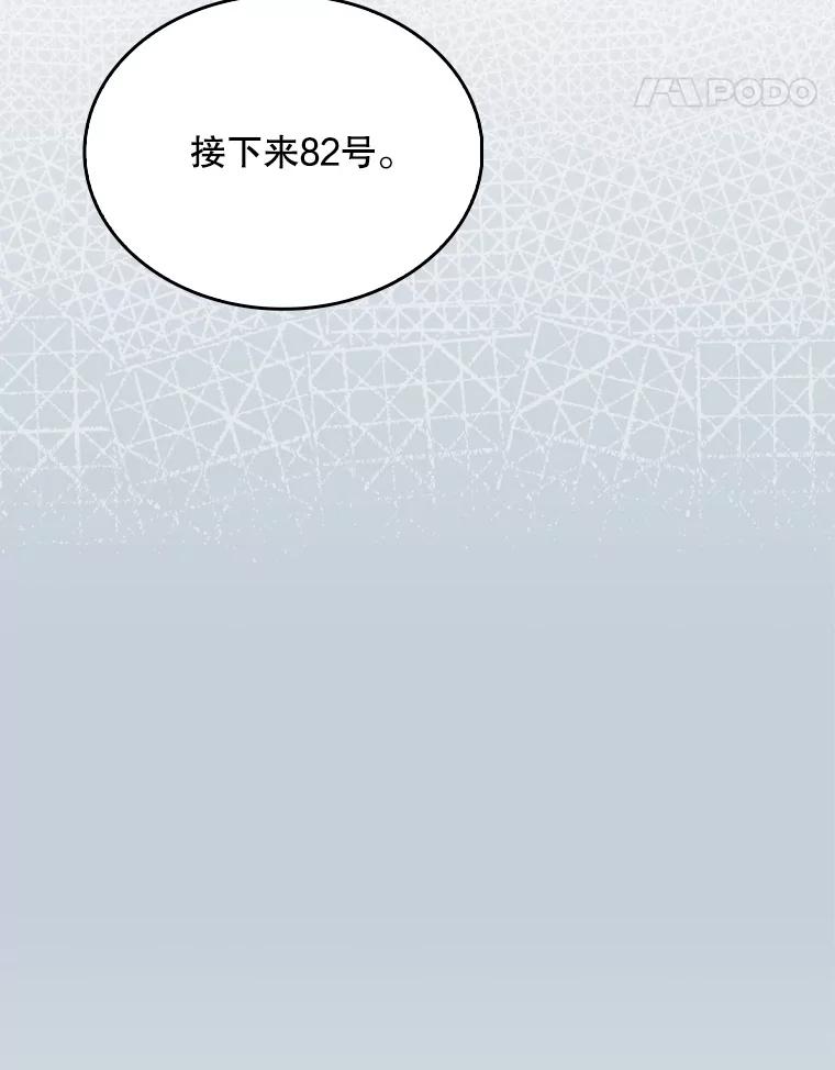 《升级医生崔基石》10.实习考试 第59页