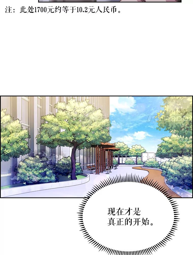 《升级医生崔基石》10.实习考试 第95页