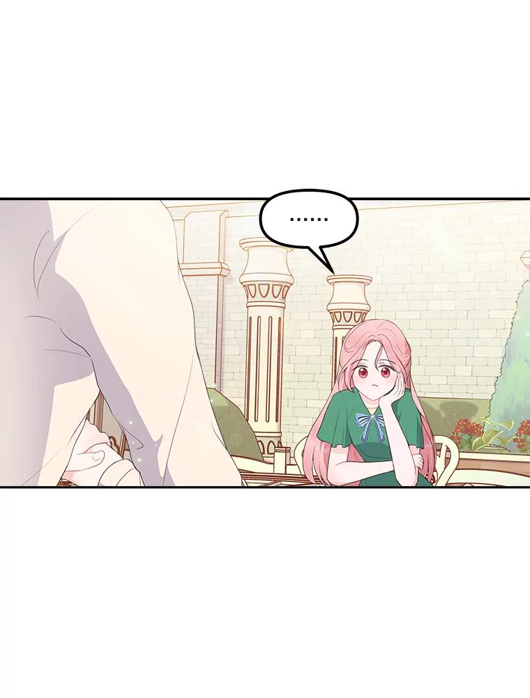 《本该爱上妹妹的他》11.庭院“约会” 第46页