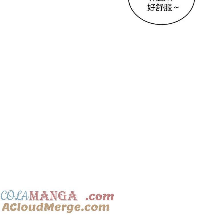 《他人之声》12.暗流涌动 第22页