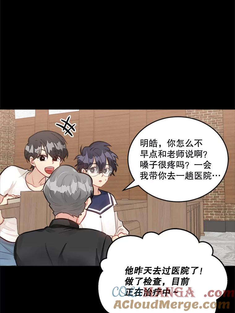 《他人之声》12.暗流涌动 第10页