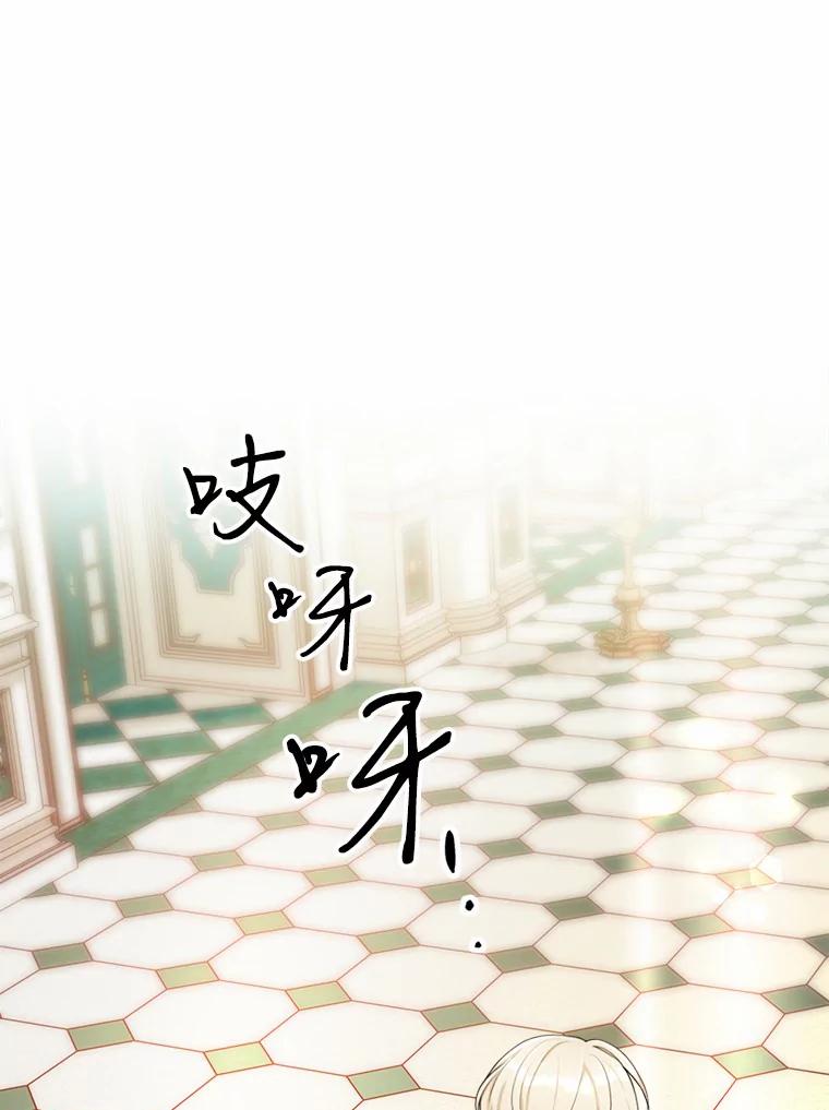 《本该爱上妹妹的他》12.最爱神之人 第44页