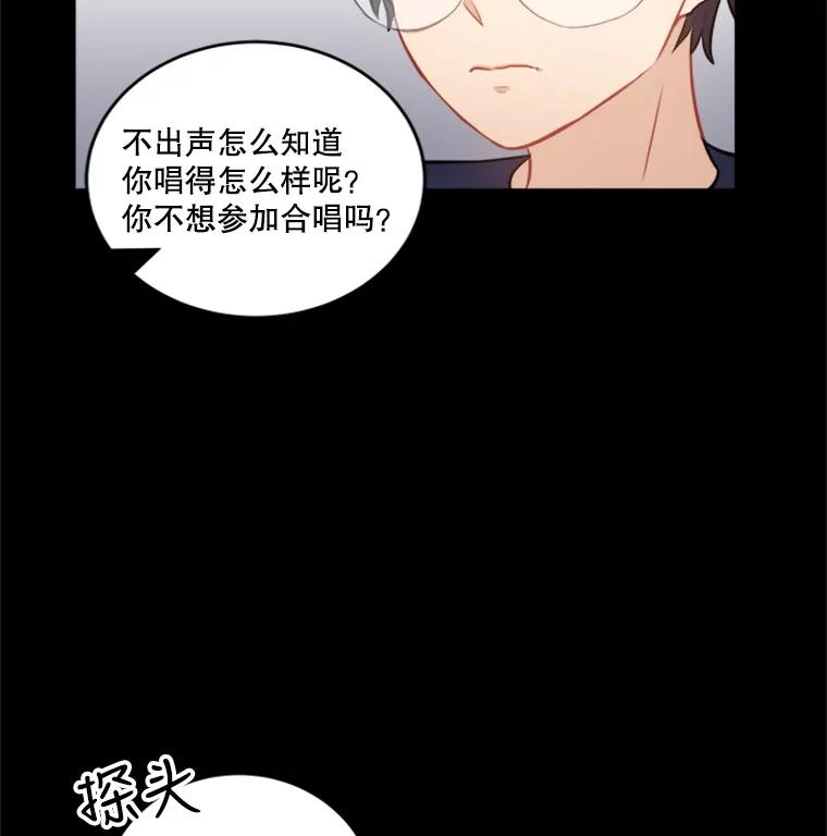 《他人之声》12.暗流涌动 第8页