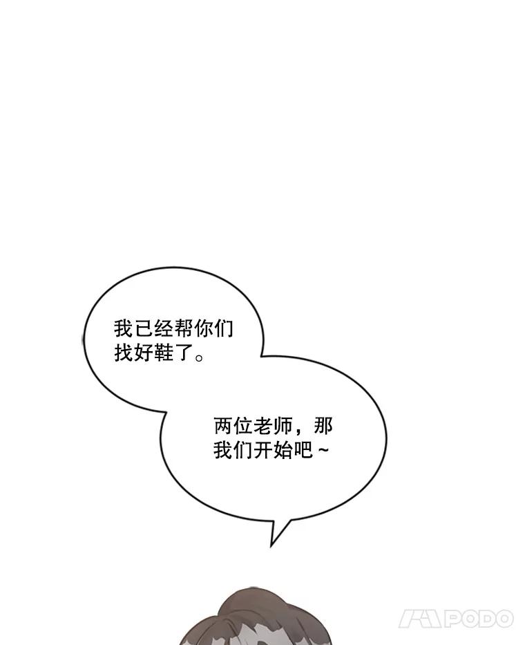《他人之声》12.暗流涌动 第53页