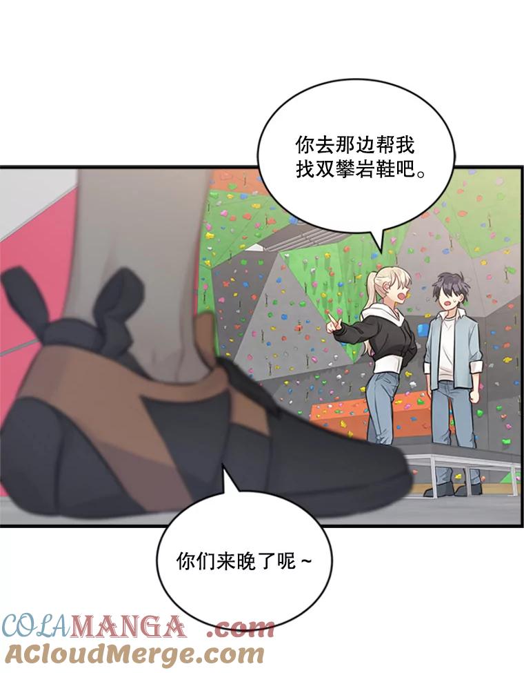 《他人之声》12.暗流涌动 第52页