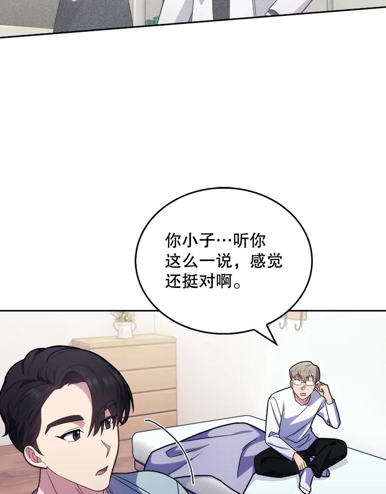 《升级医生崔基石》11.实习开始 第9页
