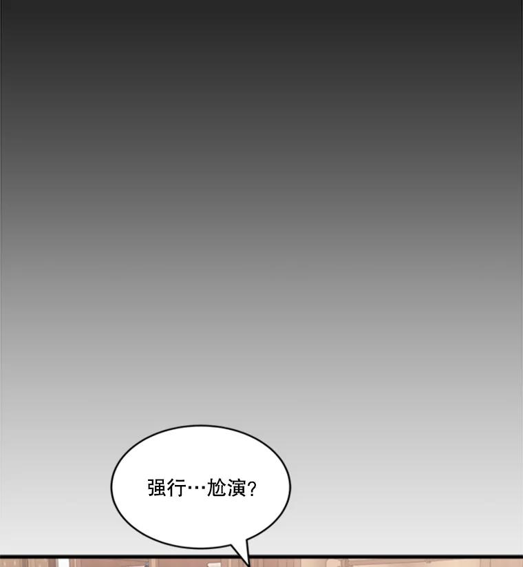 《他人之声》12.暗流涌动 第14页