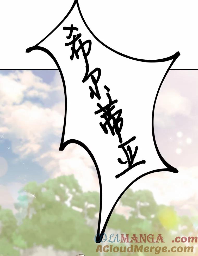 《本该爱上妹妹的他》12.最爱神之人 第117页