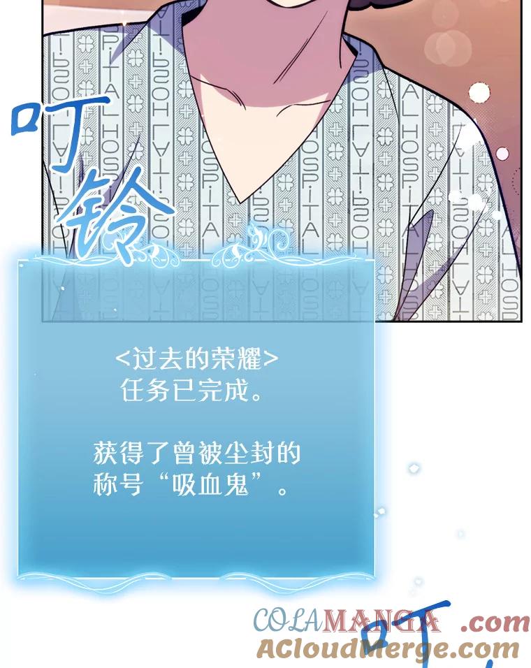 《升级医生崔基石》11.实习开始 第46页