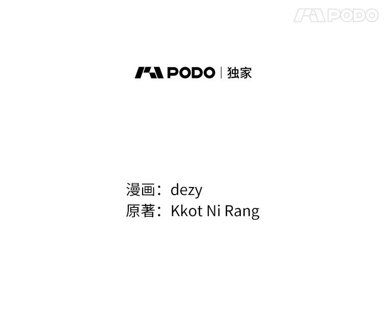 《本该爱上妹妹的他》12.最爱神之人 第47页