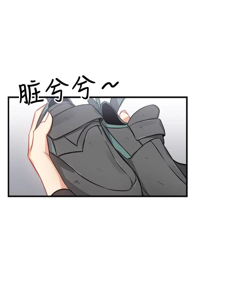 《他人之声》12.暗流涌动 第56页