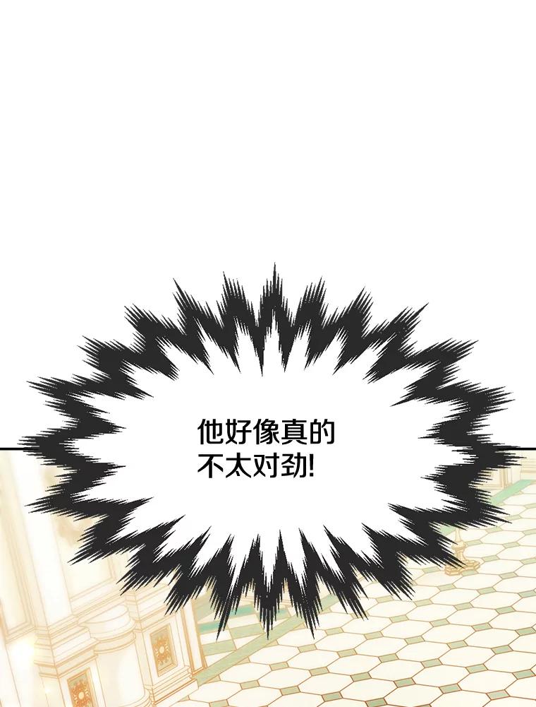 《本该爱上妹妹的他》12.最爱神之人 第15页