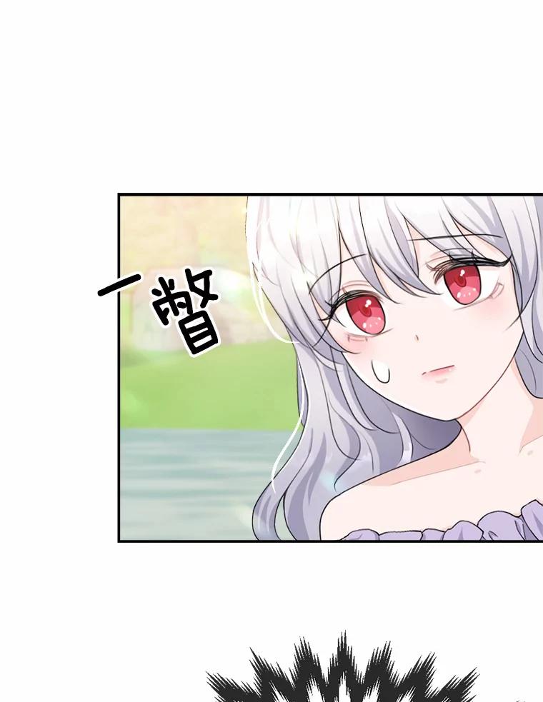 《本该爱上妹妹的他》12.最爱神之人 第108页