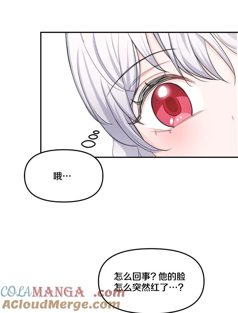 《本该爱上妹妹的他》12.最爱神之人 第9页
