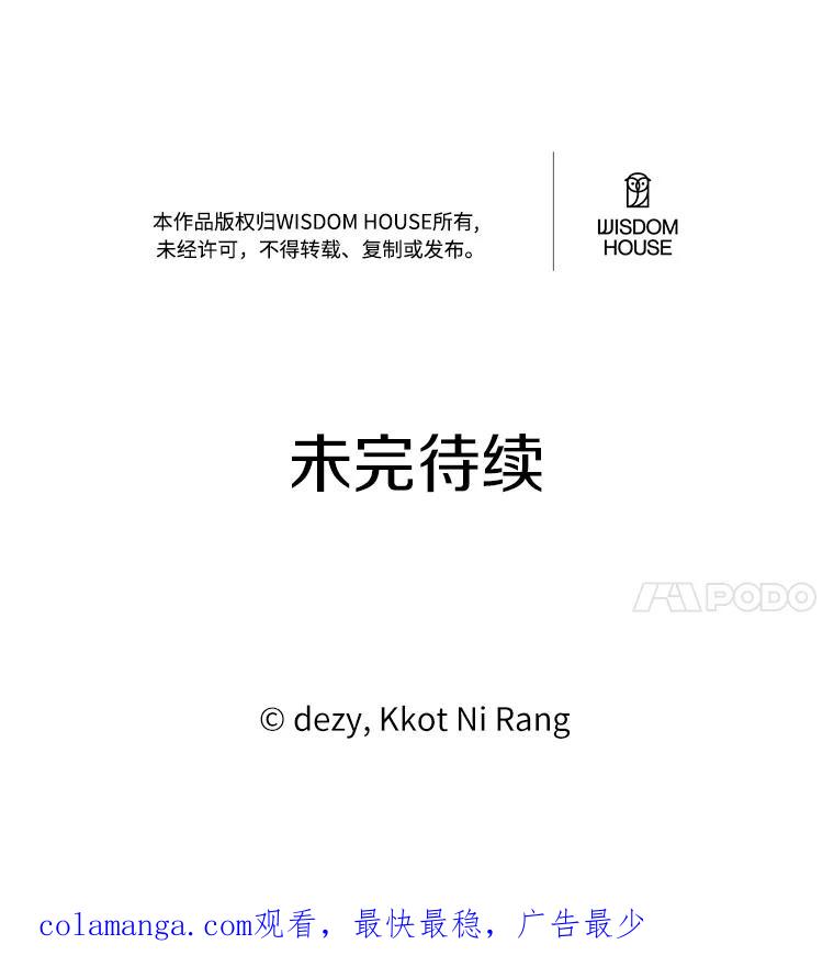 《本该爱上妹妹的他》12.最爱神之人 第126页