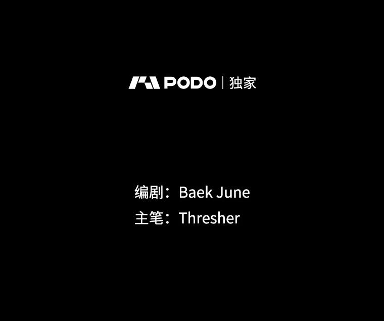 《他人之声》12.暗流涌动 第2页