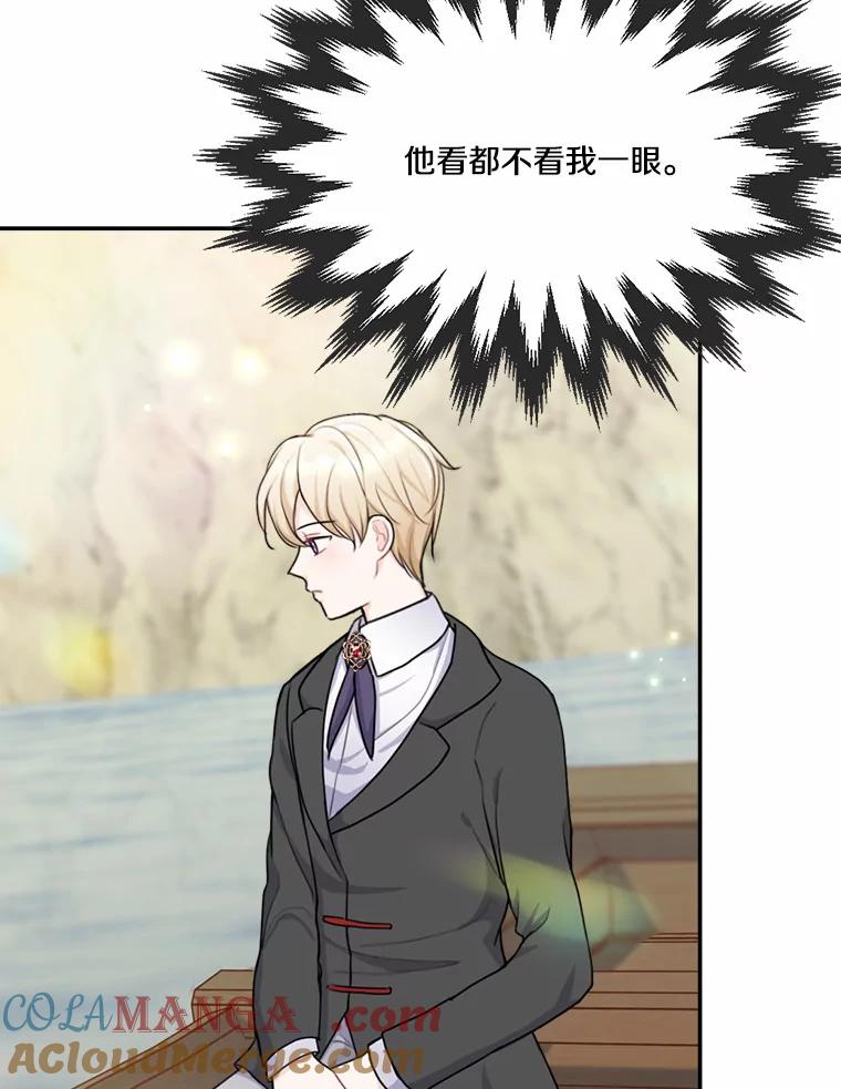 《本该爱上妹妹的他》12.最爱神之人 第109页