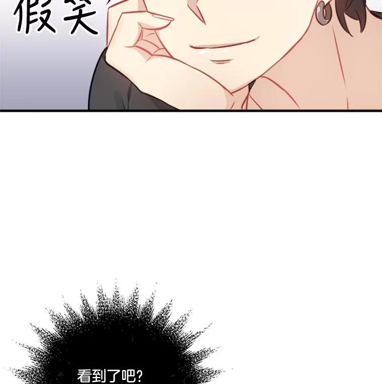 《他人之声》12.暗流涌动 第47页
