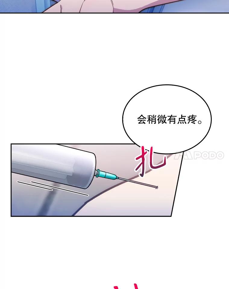 《升级医生崔基石》11.实习开始 第42页