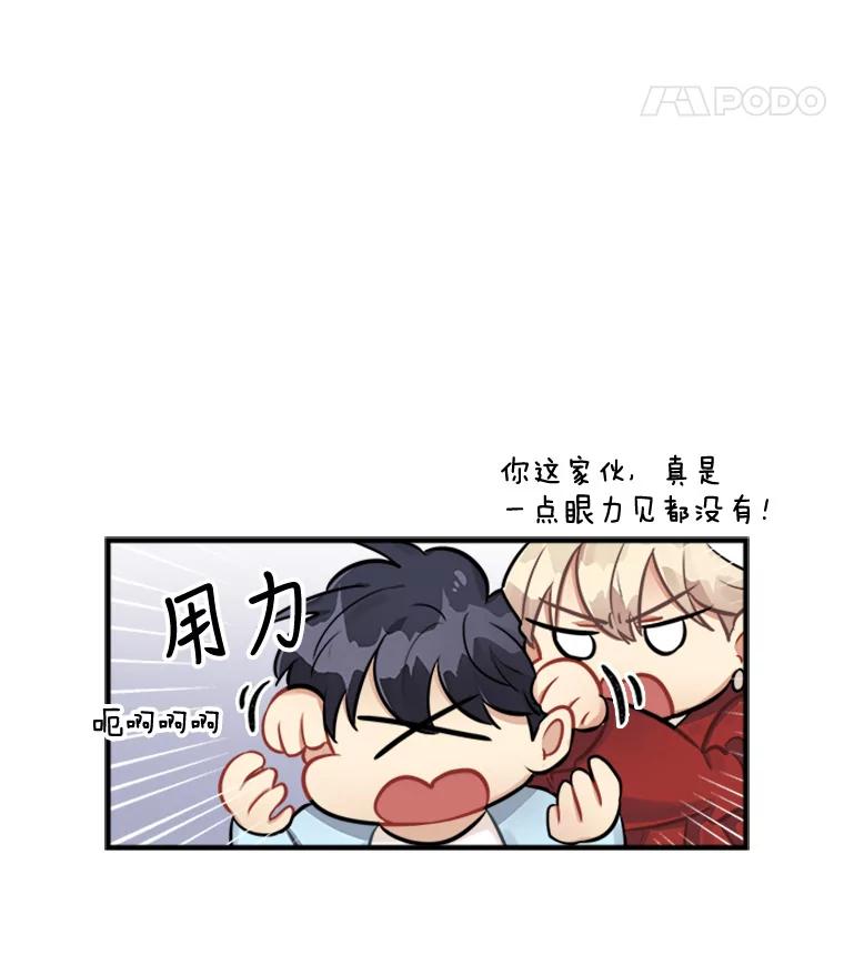 《他人之声》12.暗流涌动 第35页