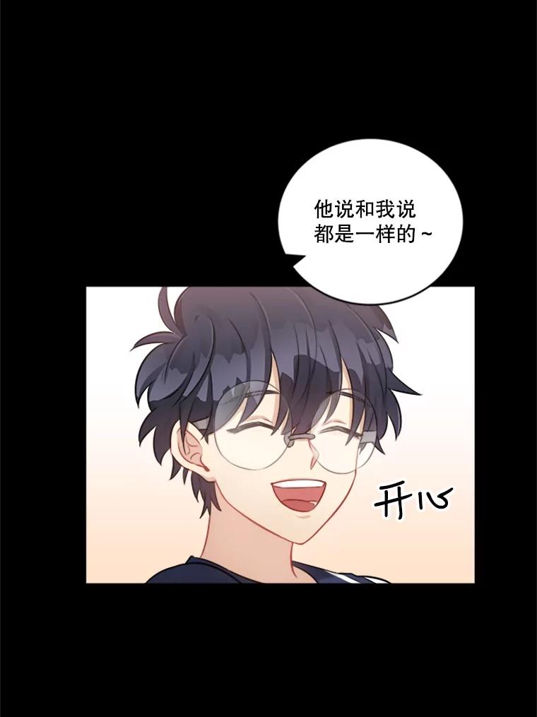 《他人之声》12.暗流涌动 第12页
