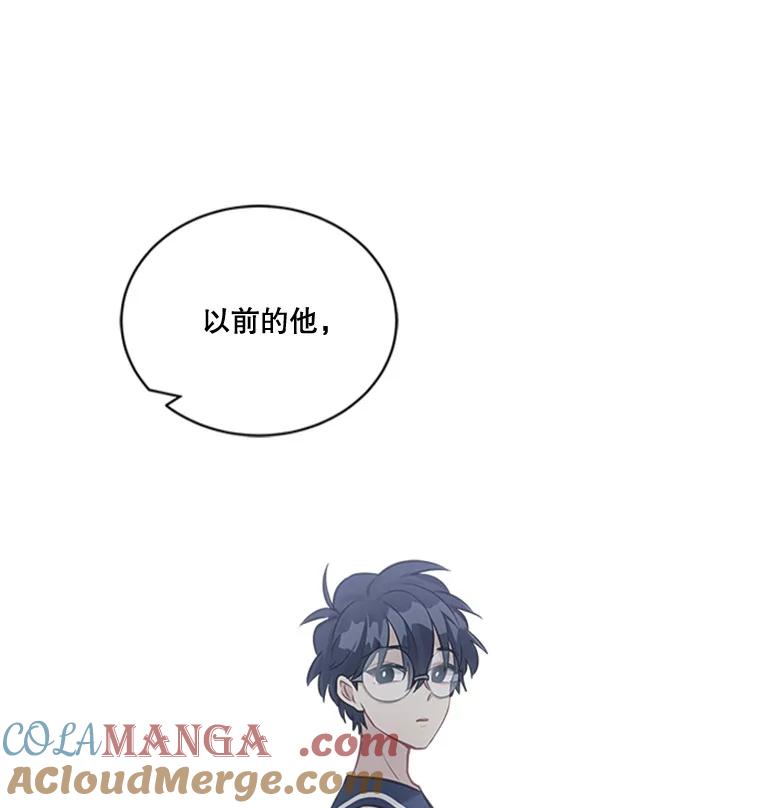 《他人之声》12.暗流涌动 第40页