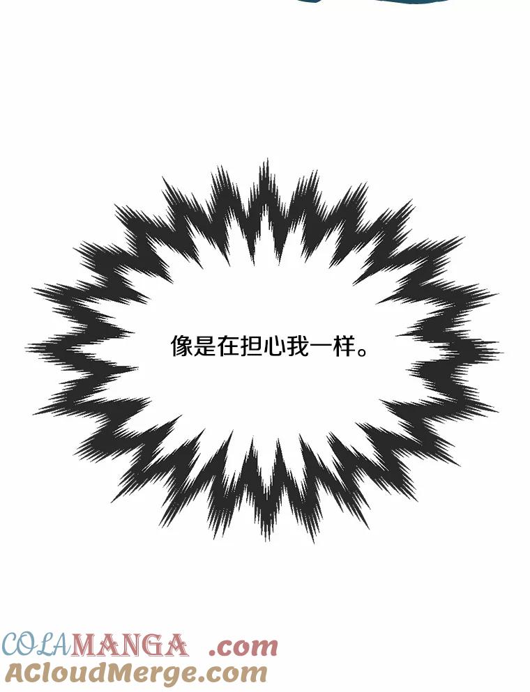 《本该爱上妹妹的他》12.最爱神之人 第125页