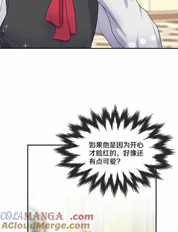 《本该爱上妹妹的他》12.最爱神之人 第29页