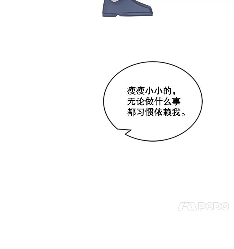 《他人之声》12.暗流涌动 第42页