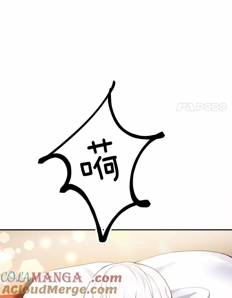 《本该爱上妹妹的他》12.最爱神之人 第77页