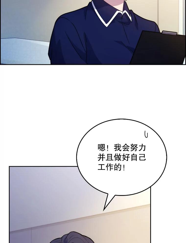 《升级医生崔基石》11.实习开始 第24页