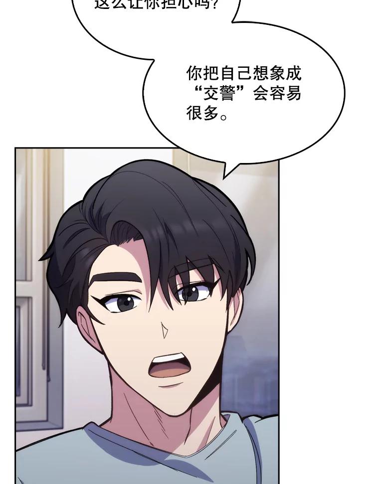 《升级医生崔基石》11.实习开始 第6页