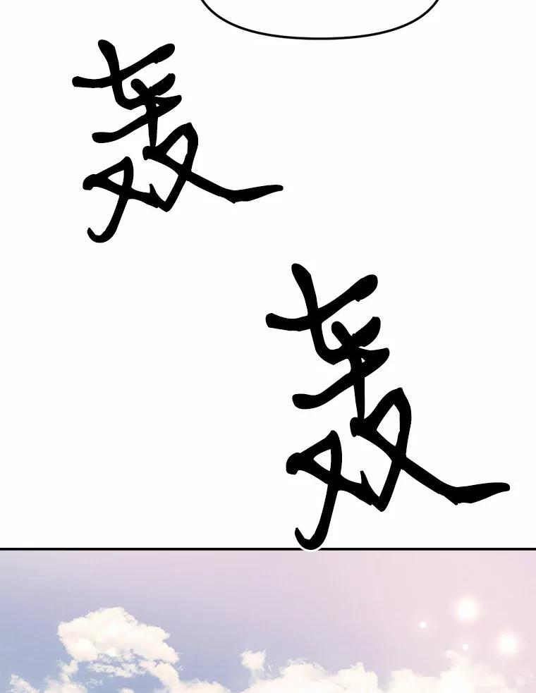 《本该爱上妹妹的他》12.最爱神之人 第112页