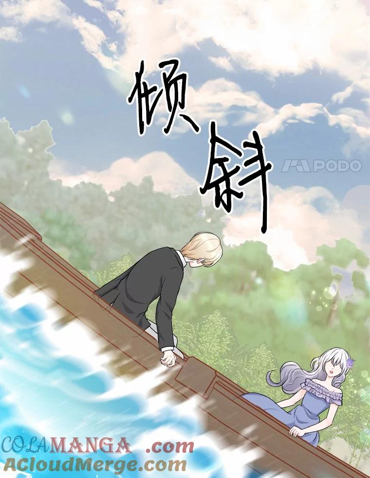 《本该爱上妹妹的他》12.最爱神之人 第113页