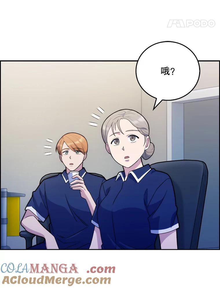 《升级医生崔基石》11.实习开始 第19页