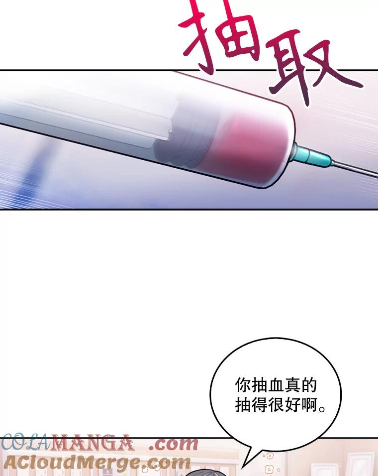 《升级医生崔基石》11.实习开始 第43页